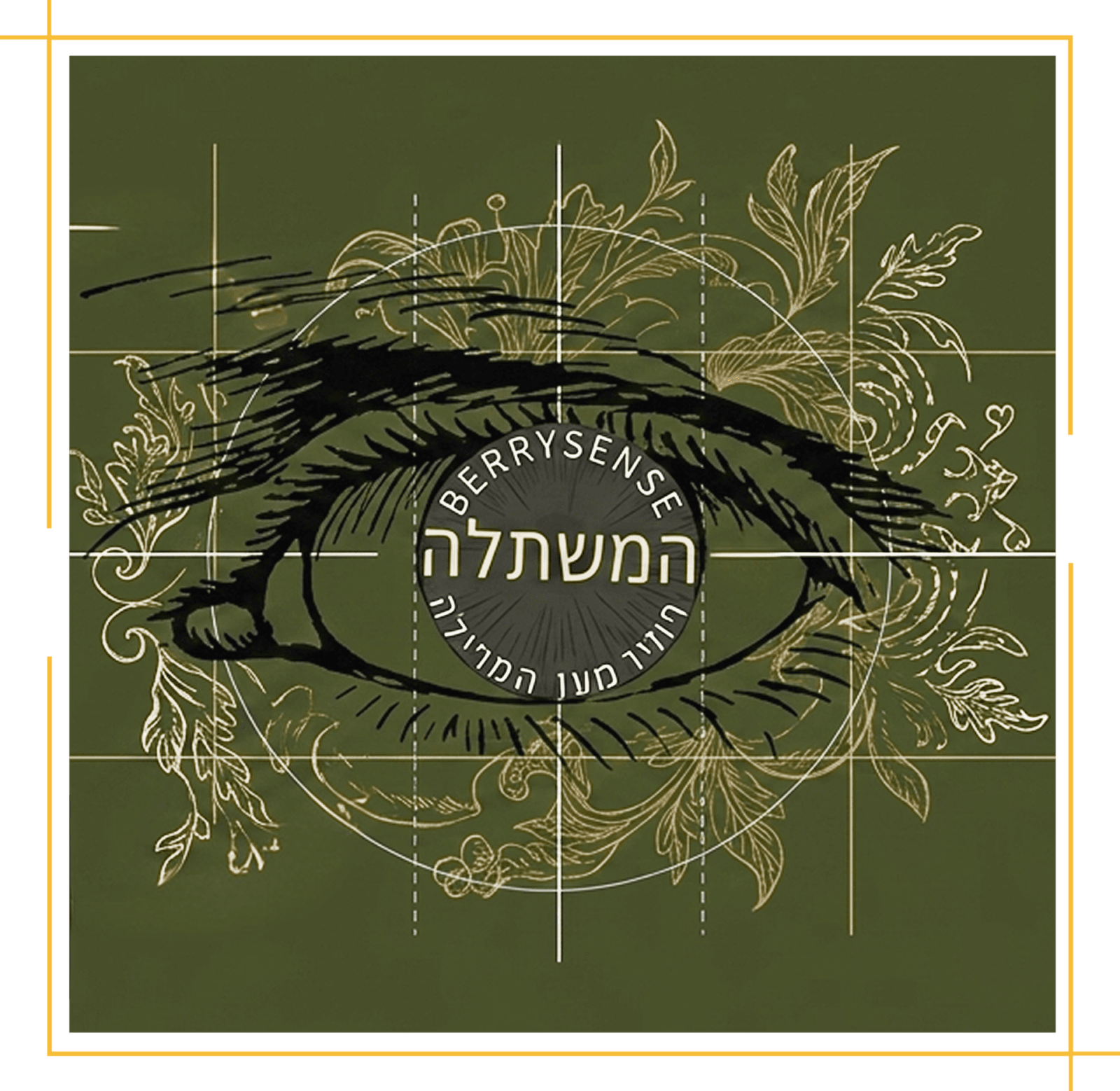 משתלה תמונת פרוייקט